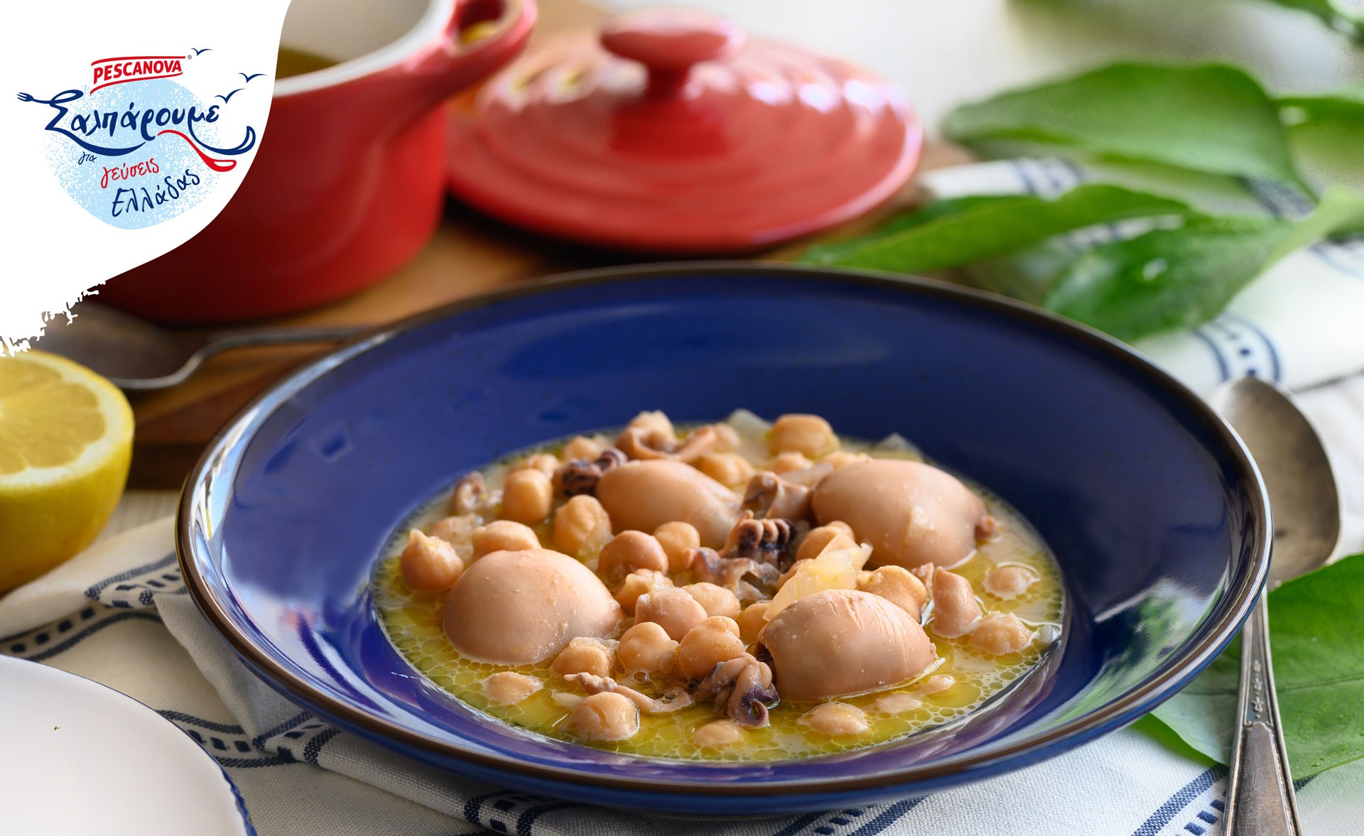 Chickpea soup with cuttlefish from Sifno